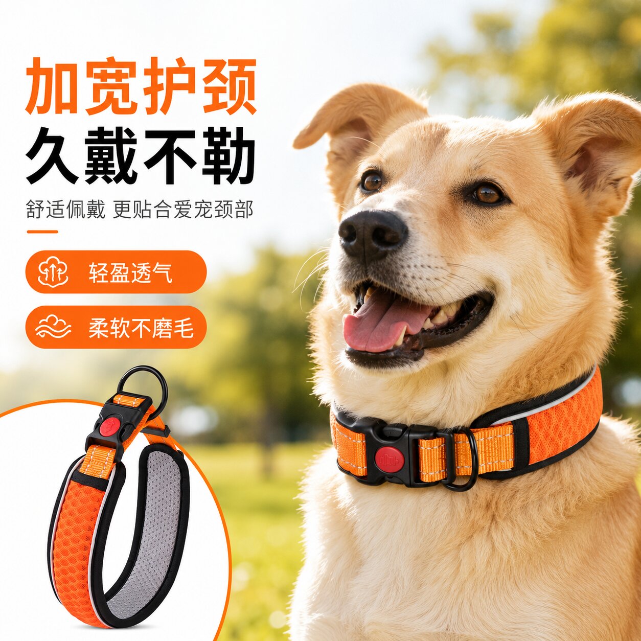 狗狗项圈加宽透气反光脖圈柯基柴犬中小型犬遛大狗牵引绳宠物狗圈