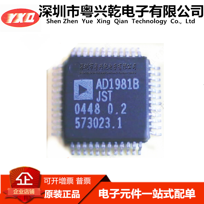 AD1981BJST AD1981BJSTZ 高质量 LQFP48 集成IC 芯片