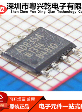 AD835 AD835AR AD835ARZ SOP8 模拟乘法器 IC 芯片 全新原装
