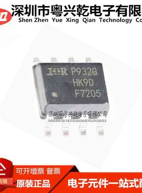 IRF7205 F7205 SOP-8 场效应MOS管 全新原装高质量