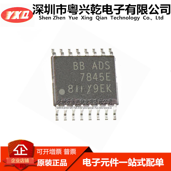 ADS7845E/2K5 ADS7845E  封装SSOP-16 高质量 集成电路IC