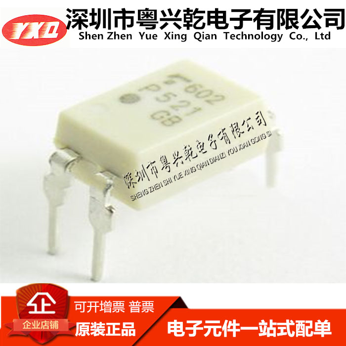 TLP521-1GB TLP521-1 P521 光耦 直插DIP4 IC 芯片 光电耦合器 原