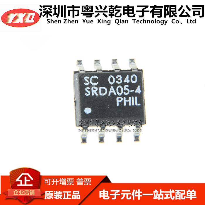 SRDA05-4.TBT TVS DIODE 5V 20V 8SOIC  贴片SOP8 全新原装