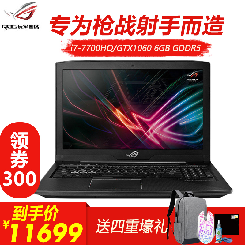 Asus/華碩 玩家國度 S5AM槍神版標壓四核i7-7700 GTX1060 6G獨顯 學生電競吃雞游戲本筆記本電腦 120Hz屏正品