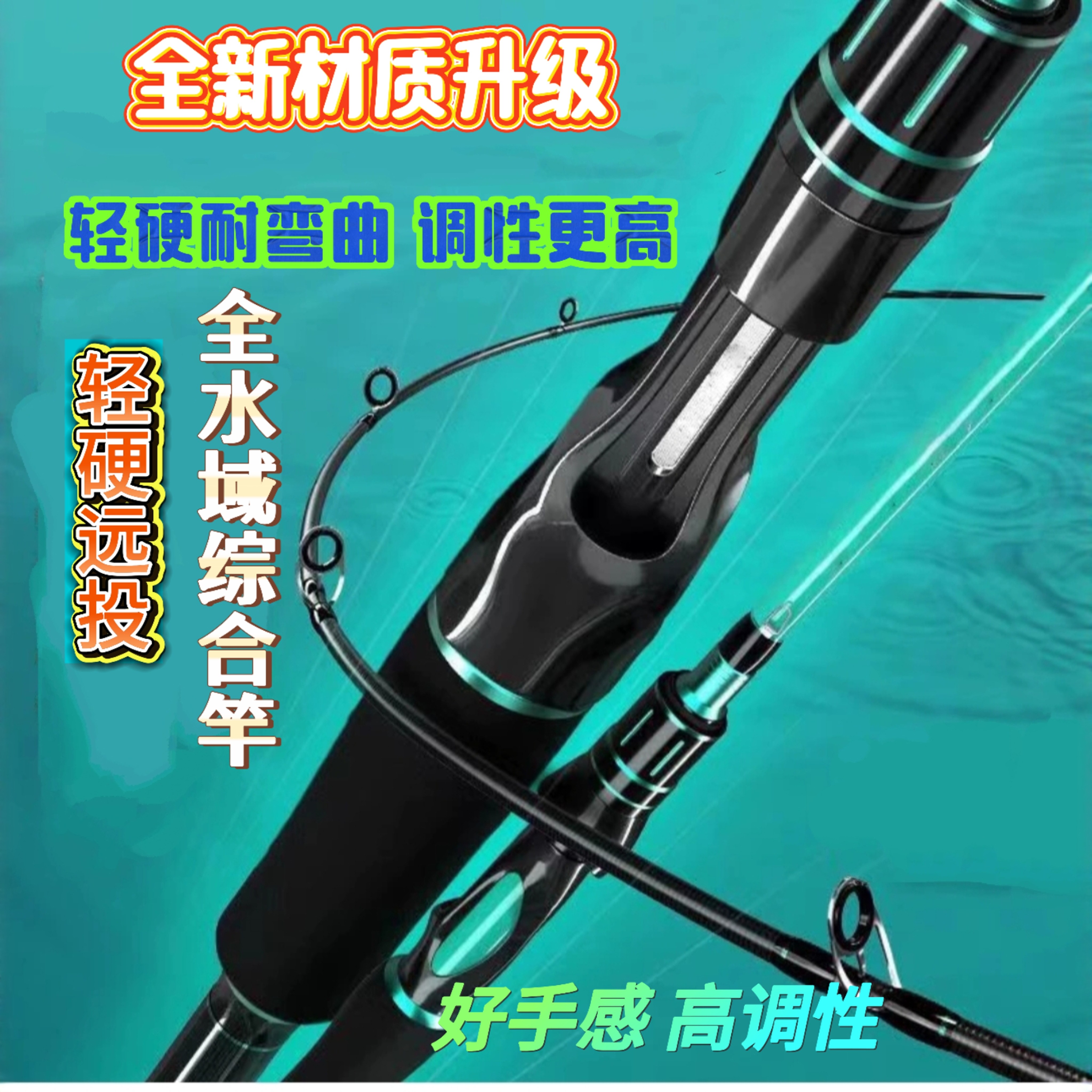 全套路亚竿套装新手碳素远投海竿抛竿鱼竿水滴轮纺车轮直柄路亚竿