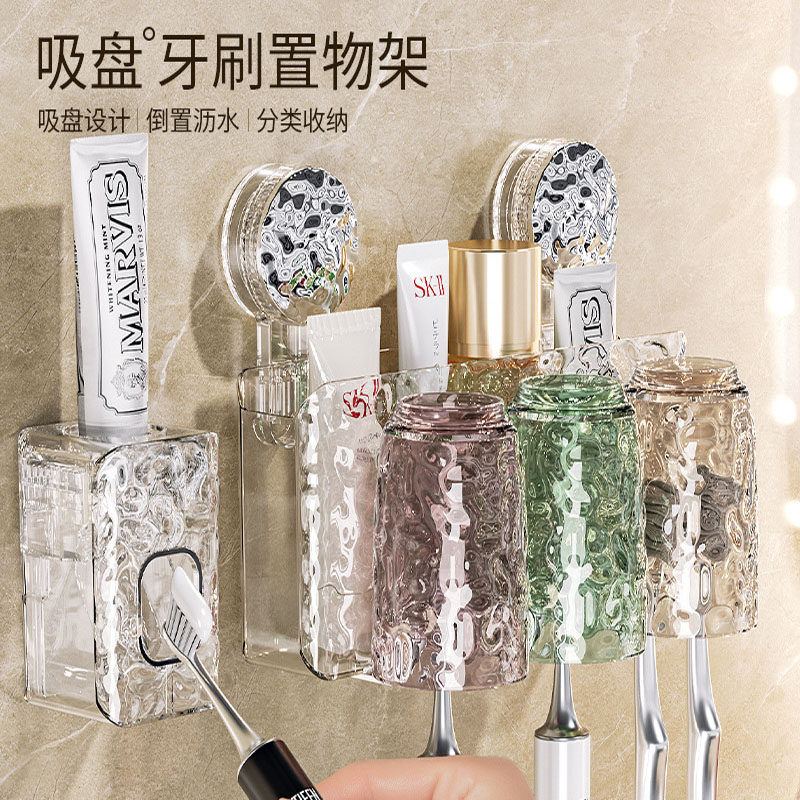 吸盘牙刷置物架免打孔家用浴室吸盘牙刷架壁挂式牙杯洗漱杯收纳架