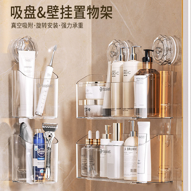吸盘置物架牙刷牙膏收纳盒壁挂洗漱台挂篮浴室卫生间沐浴露收纳架