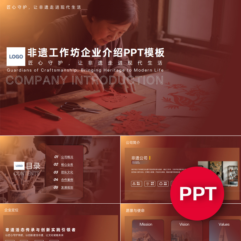 一份22页非遗工作坊工作室公司企业介绍PPT模板ppt课件禹创素材