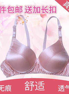 桑蚕丝双面真丝100% 无钢圈AB杯薄春夏无痕舒适透气文胸厂家
