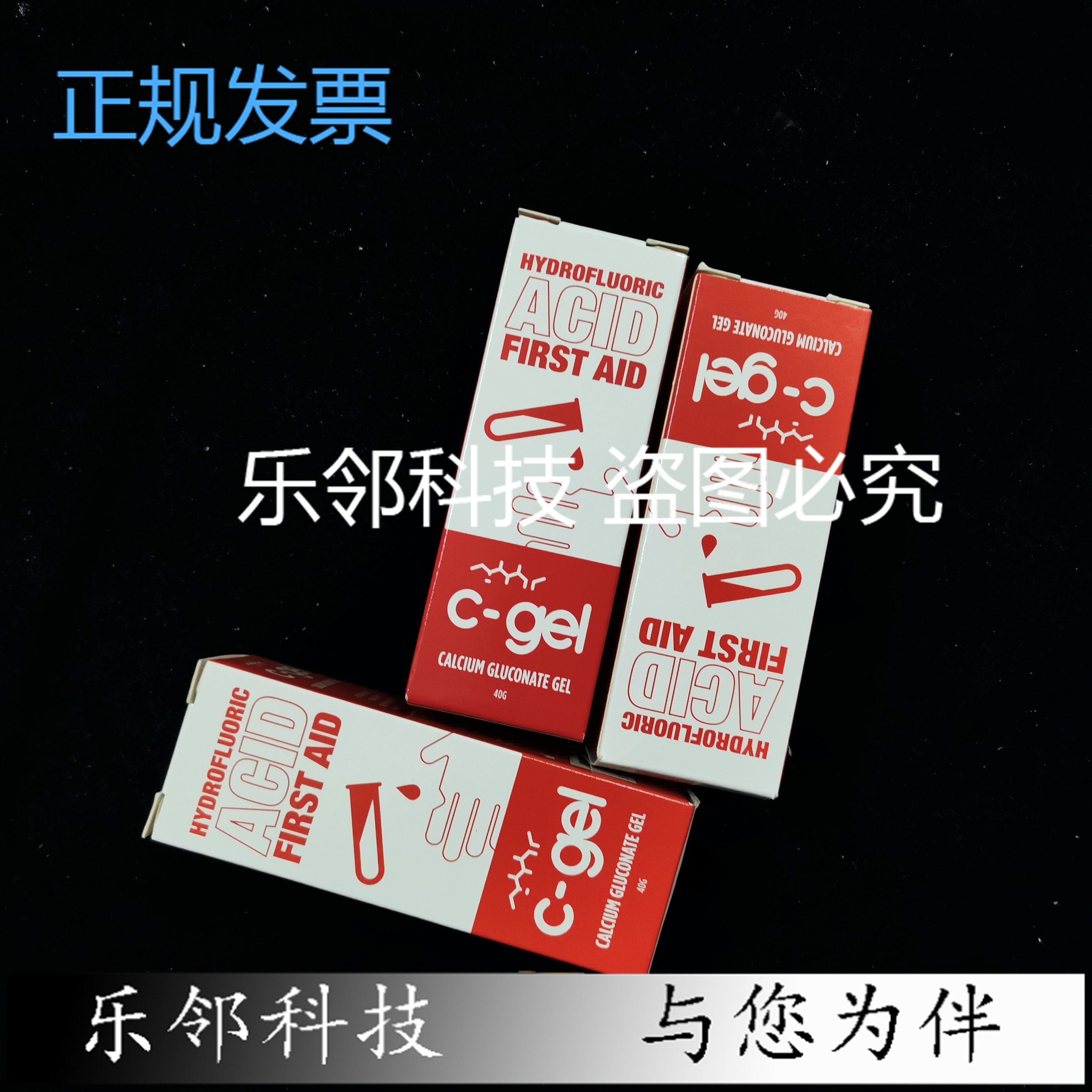 英国KAYS C-GEL葡萄糖酸钙软膏凝胶酸碱液氢氟酸烧伤防护药膏40g