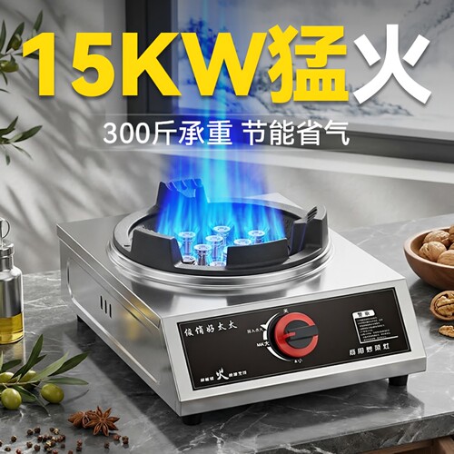 大火力猛火节能猛火灶奥鹰好太太