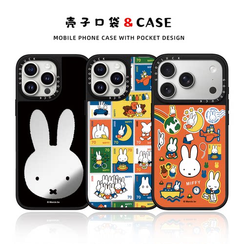 C家联名米菲兔黑底格子miffy适用iphone17手机壳16promax保护套磁吸苹果15pro镜面14plus个性13创意网红12女