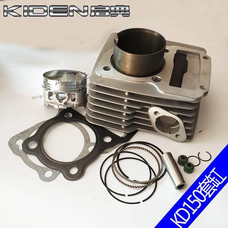 适用150摩托车发动机配件 KD150-FHEKGVJL套缸体活塞环三件套缸套
