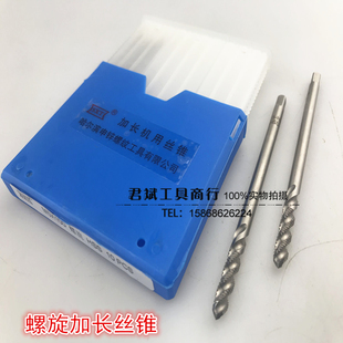 适用加长螺旋机用丝锥 M12总长100 M10 丝攻M3