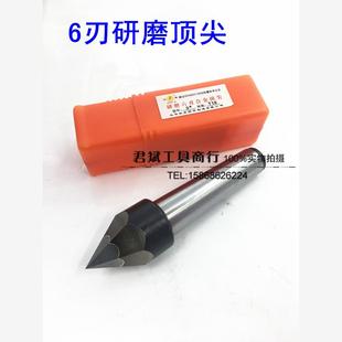T12 T30 T24 T18 T15 公鸡牌研磨合金顶尖MT 适用正品
