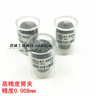 适用弹性夹头ER40 弹簧数控高精度刀柄筒夹ER25