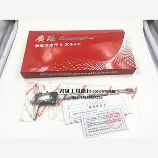 150 200 300mm 带防伪数显 适用正品 0.01mm 广陆数显深度尺0