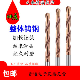 8.3 8.4 8.8 8.1 8.7 8.2 8.6 适用60度钨钢加长涂层钻头 8.5