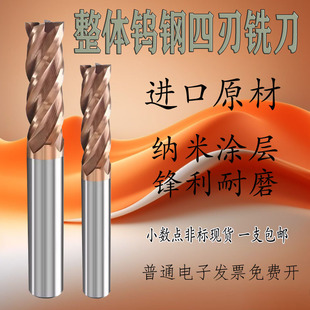 14.5 13.5 15.5 16.5 18.5 适用四刃涂层钨钢铣刀11.5 17.5 12.5
