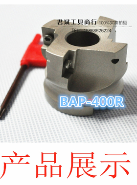 适用数控铣刀盘 加硬白色 平面飞铣刀盘 BAP400R-63-22-4T 直径5