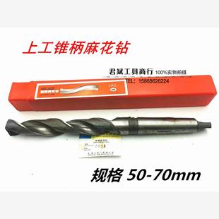 高速钢钻50.5 上工锥钻 70m 锥柄麻花钻 适用正品