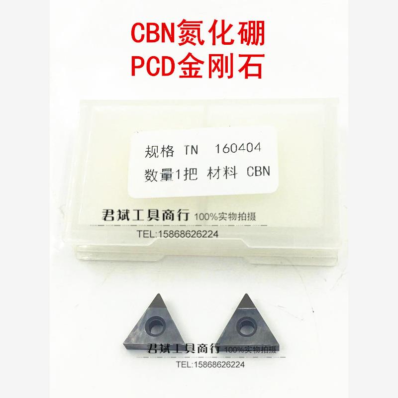 金刚石刀片/钻PCD/氮化硼