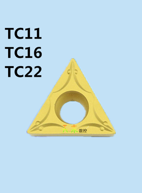 适用德国品质三角单面刀片TCMT110204 08 TCMT16T304 TCMT220408