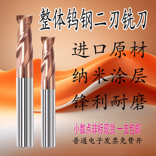 15.5 16.5 适用55度涂层二刃平底整体钨钢铣刀12.5