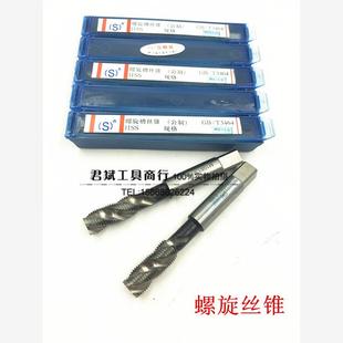 1.25 1.5 适用平湖平工螺旋丝锥M2M2.5M3M3.5M4M5M6M8M10M12