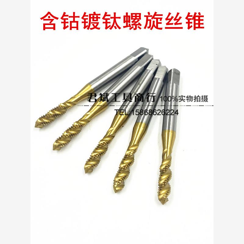 高钴不锈钢专用攻丝机螺