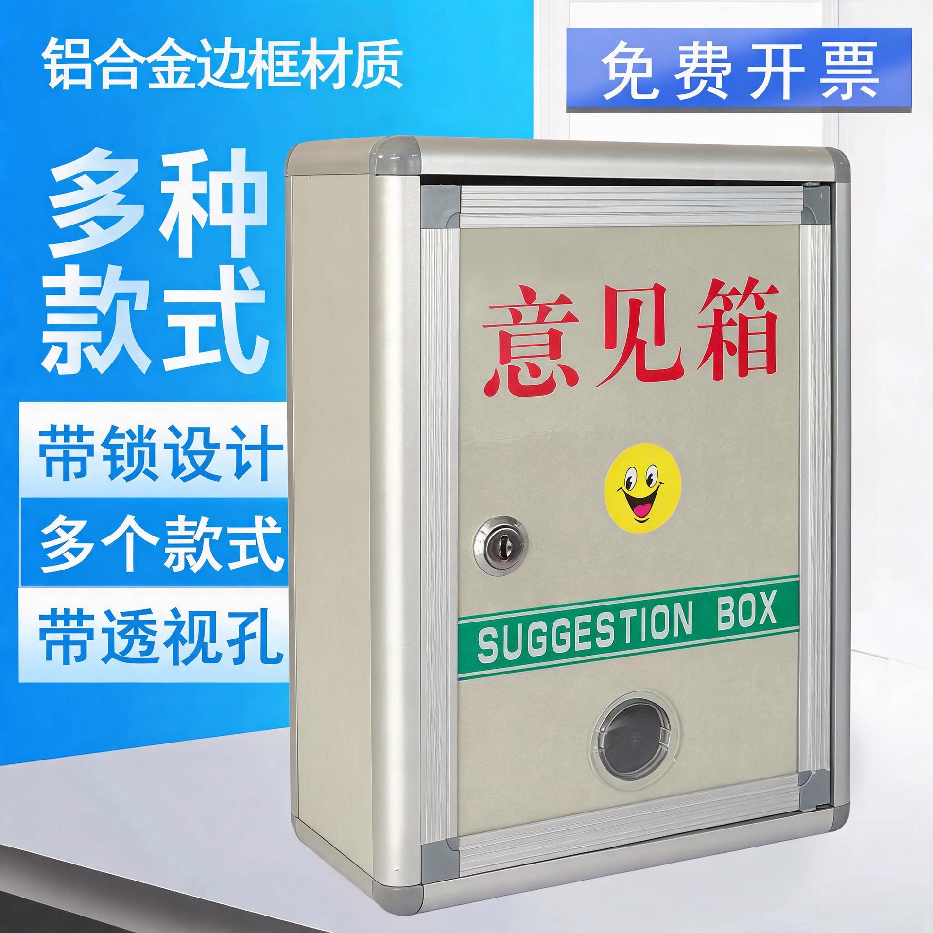建议带锁免打孔收集箱举报信箱乐捐箱创意意见箱LOGO楼道投诉箱