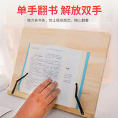 笔记本支架可调节高度横款 胡桃纹多功能绘本阅读架棕色带书夹固定