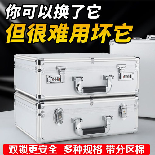 收纳箱铝合金手提箱小号密码锁定制装钱大号展示箱DIY分区工具箱