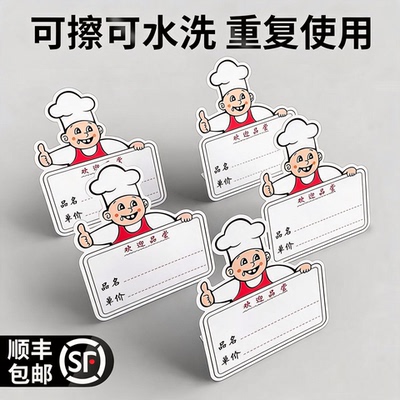 20个厨师牌送笔POP广告纸爆炸贴