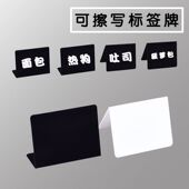 pvc小黑板L型V型桌面展示标签牌自助餐超市价格牌展示牌白色蛋糕
