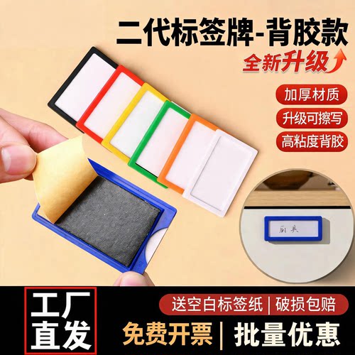 可擦写背胶库位标签06