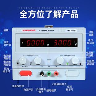 全新迈胜220V120V150V200V大功率直流稳压可调电源恒流恒压粗细调