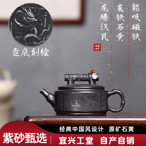 紫砂壶石黄汉瓦高端茶壶泡茶壶