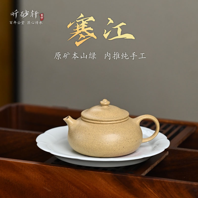宜兴紫砂壶大师级原矿本山绿泥全手工寒江壶家用功夫茶壶网红茶器