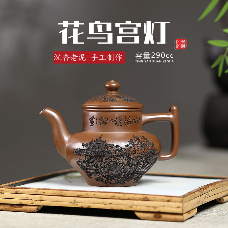 正宗宜兴紫砂壶大师级纯手工原矿沉香泥宫灯家用功夫茶具高端茶壶