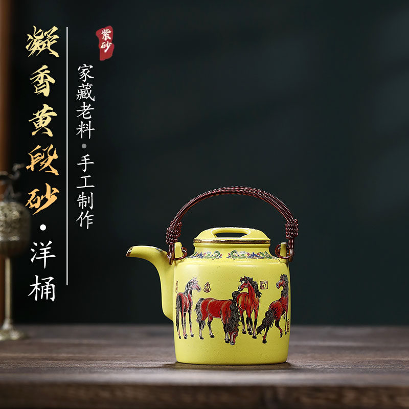 正宗宜兴紫砂壶名家纯手工珐琅彩黄段泥牛盖洋桶茶壶家用高端茶具