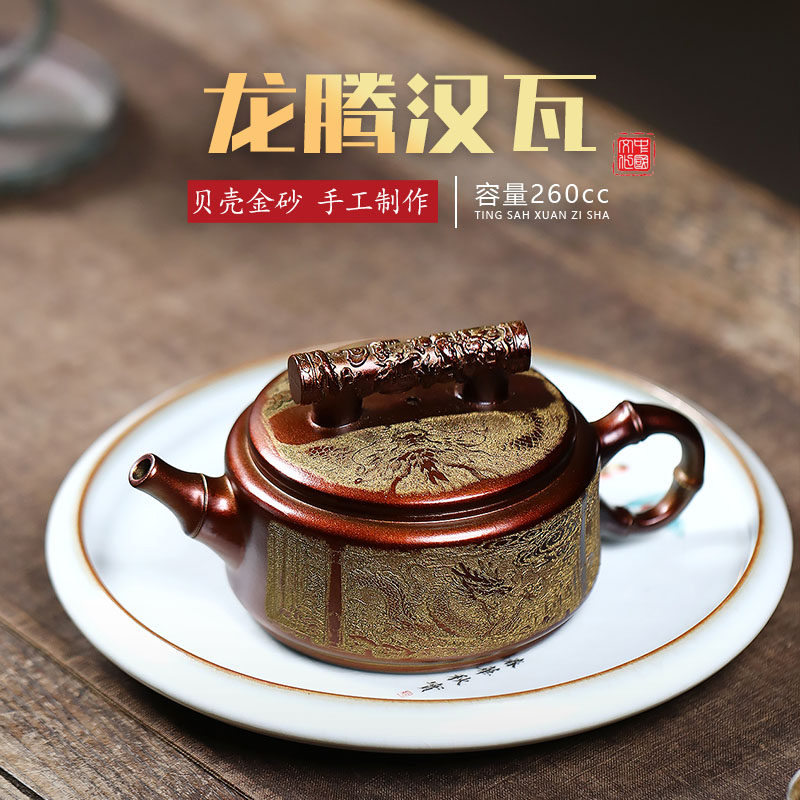 正宗宜兴紫砂壶原矿贝壳烧纯手工汉瓦壶家用功夫茶具高端送礼茶壶