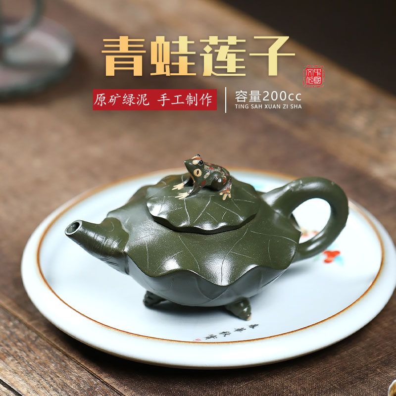 正宗宜兴紫砂壶原矿绿泥纯手工青蛙莲子花器功夫茶具茶壶泡茶专用