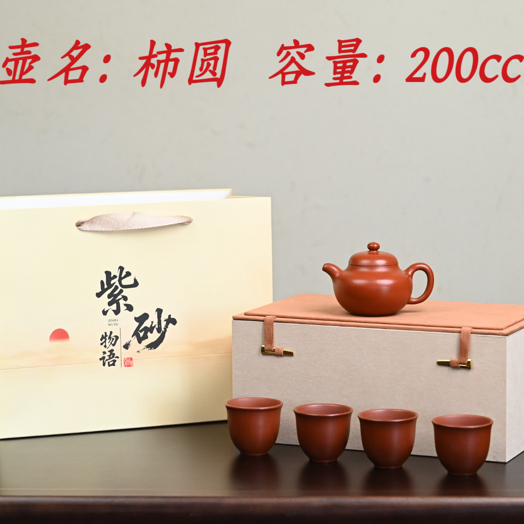 宜兴紫砂壶大师级纯手工原矿朱泥紫砂套组家用功夫茶具高端泡茶壶