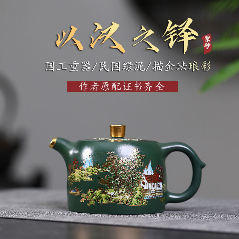 宜兴紫砂壶大师级全手工原矿绿泥汉铎壶家用功夫茶具高端送礼茶壶
