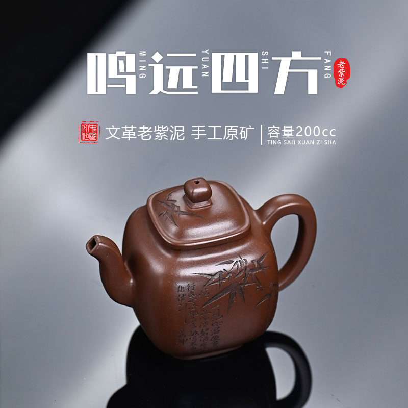 宜兴紫砂壶全手工小容量泡茶壶大师级原矿紫泥小方壶高端茶壶茶器