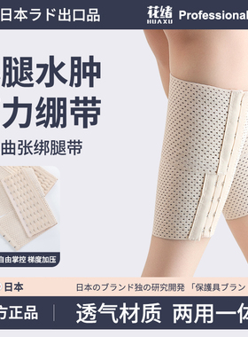 静脉绑腿带夏季薄款护小腿束缚带防水肿压力护套束腿带男女生曲张
