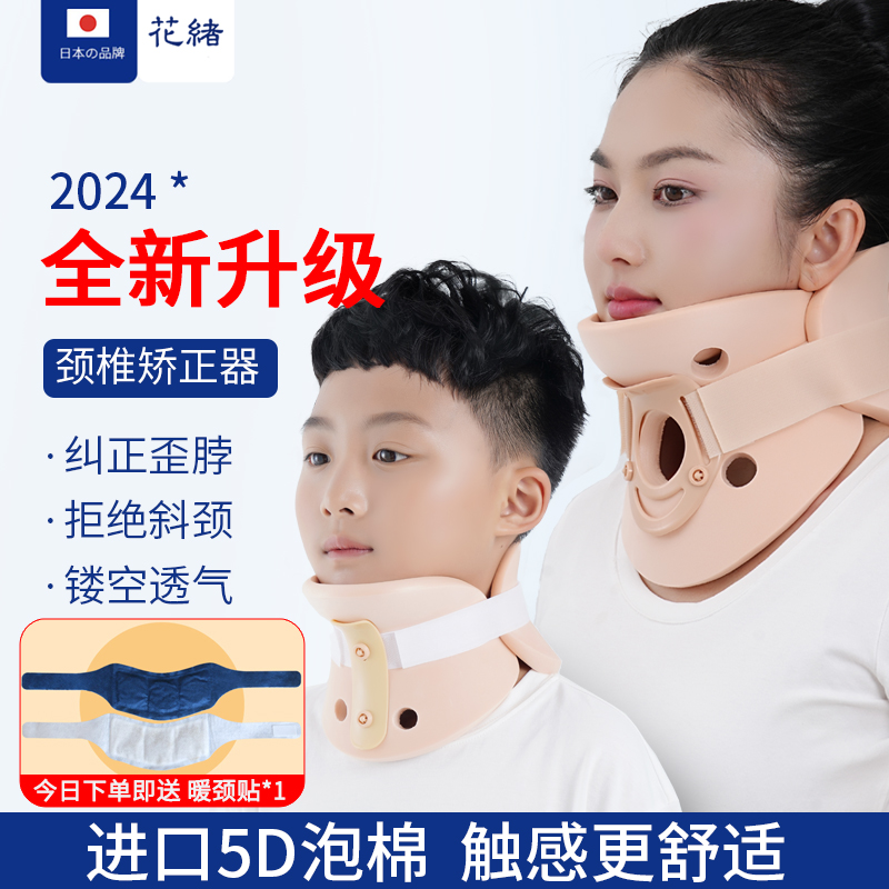 儿童颈托斜颈歪头矫正器婴儿斜视防低头偏头脖子前倾固定纠正成人