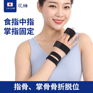 第二第三掌骨固定支具手指关节扭伤骨折固定夹板固定器食指中指