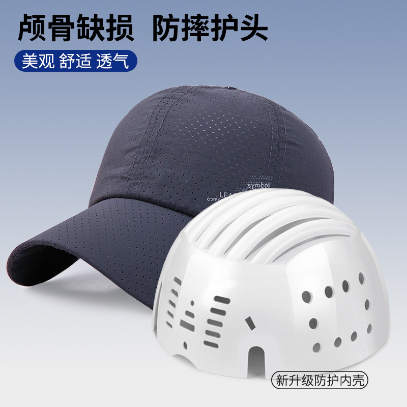 颅骨开颅手术后头部受伤保护帽子防跌倒成人护头神器老人防摔防撞